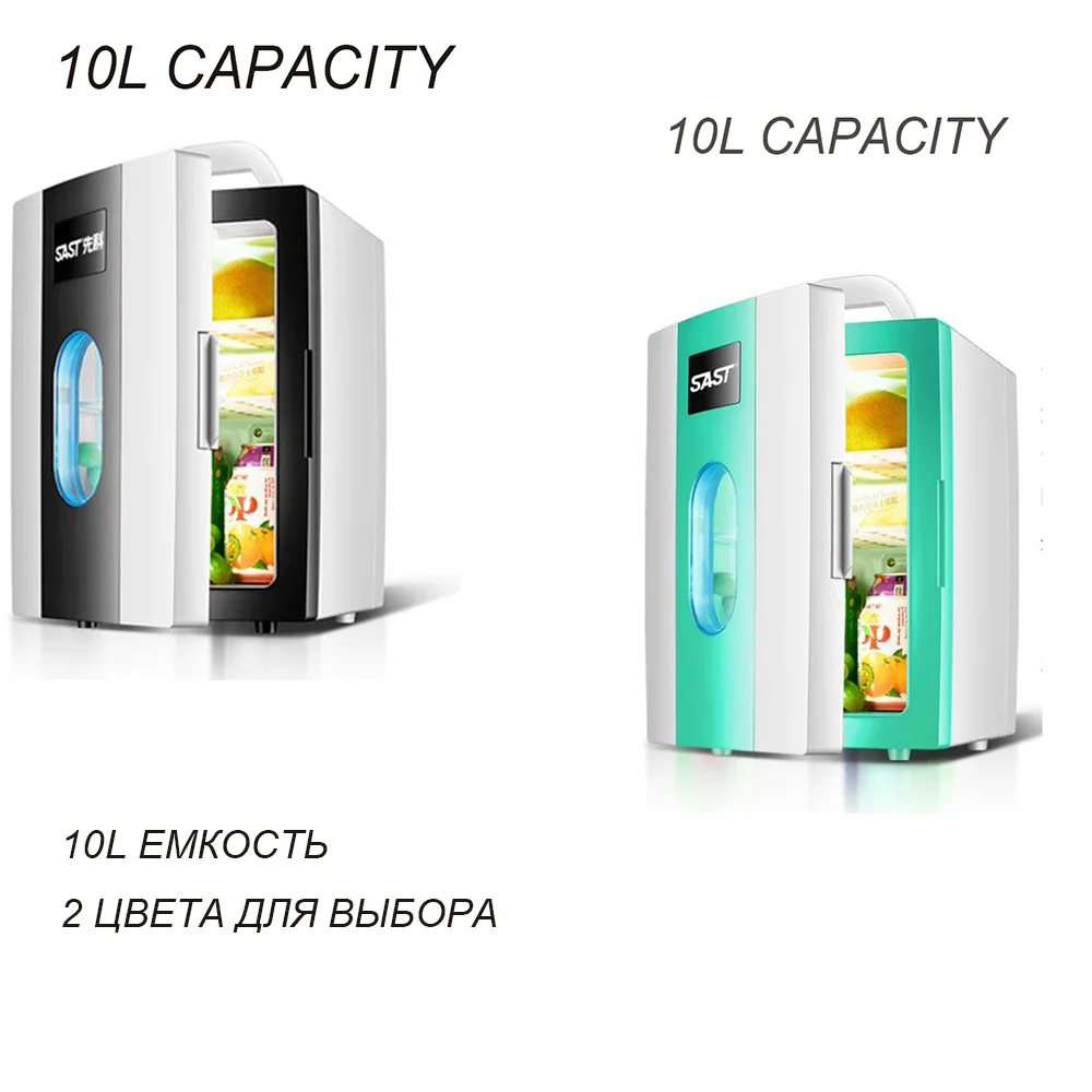 12 V/24 V/220 V 10L Автомобильный дом двойного назначения холодильник мелкая бытовая студенческого общежития мини отопления и охлаждения холодильников