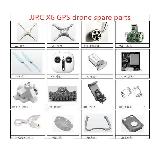 JJRC X6 GPS RC Quadcopter drone Spare Parts blades motor body shell Flight control board GPS ESC Landing camera Lampshade etc.