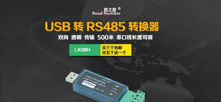 LX08H USB к RS485 485 к USB конвертер последовательный порт помощник по отладке поддержка PLC