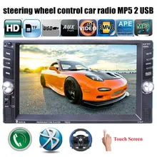 2 din 6.6 inch car radio stereo MP4 MP5 player bluetooth hands free touch screen FM 2 USB port support rear camera/DVR input
