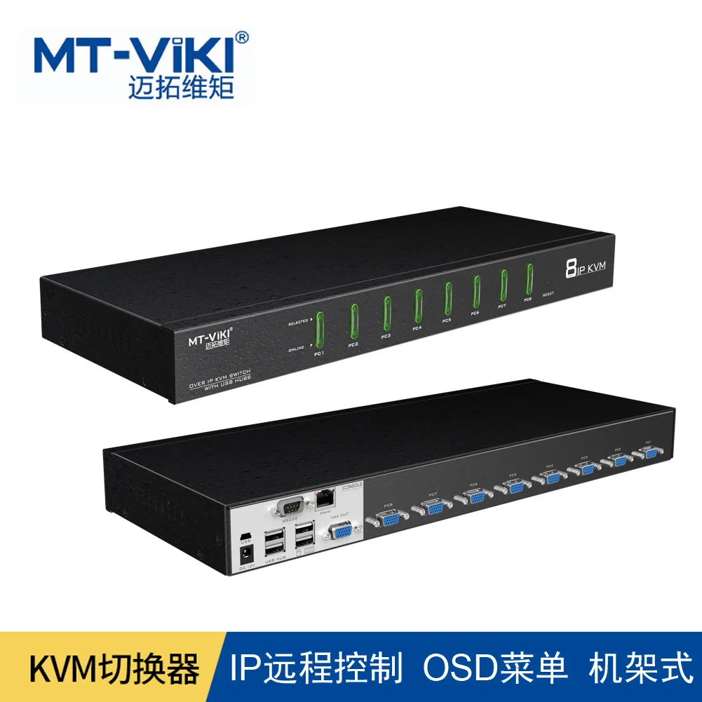 

MT-9108UP 8-port IP remote control computer KVM switch OSD menu rack 9108UP