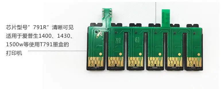 Для EPSON r330 1390 R270 T50 1500 w T0851R T0821N для чернильный картридж чип для принтера части