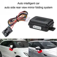 Новое автоматическое интеллектуальное автомобильное боковое зеркало заднего вида автоматическая складная система