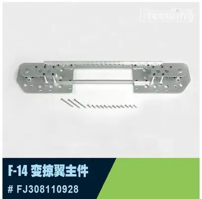 

Swept Wing Main Plate for Freewing Twin 80mm rc plane jet F-14 F14 Tomcat with Variable Sweep Wing