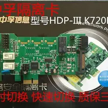Изолированная карта K720DE+ cut Электрический двойной SATA жесткий диск PCI-E онлайн-переключатель
