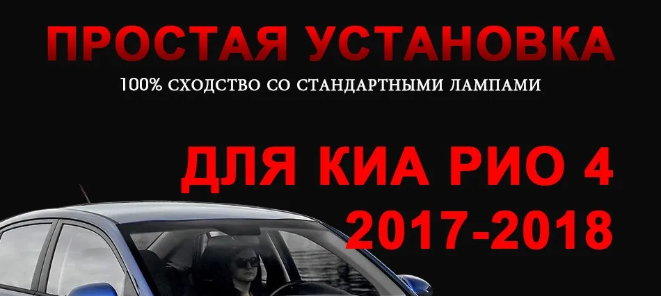 kia-rio-4-2017--2018_01