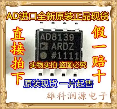 5 шт./лот AD8139ARDZ AD8139 SOP 8 новый оригинальный|lot|lot lotlot 5pcs |