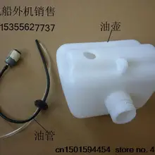 Hangkai 2 тактный 3,5 л.с. подвесной/лодочный/Судовые двигатели/моторы/лодка подвесная машина трубка+ Масляный горшок