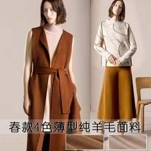 150 см Весенняя тонкая секция пальто шерстяная ткань короткие волосы светлый сплошной цвет на заказ одежда ткани пальто из шерстяной ткани