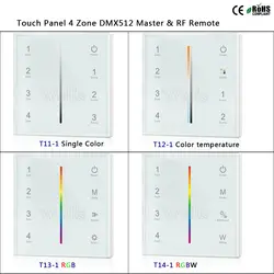 T11-1/T12-1/T13-1/T14-1 Touch Панель 4 зоны DMX512 Master & RF пульт дистанционного управления для одного цвета/цветовой температуры/RGB/RGBW светодиодные полосы