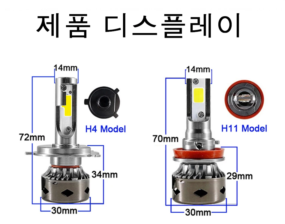 h7 led a9 (2)