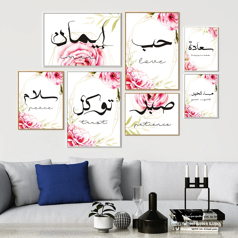 

Home Decoration HD Print Muslim Islamic Painting Canvas Posters Modular Pictures Modern Nordic Style for Living Room Wall Art