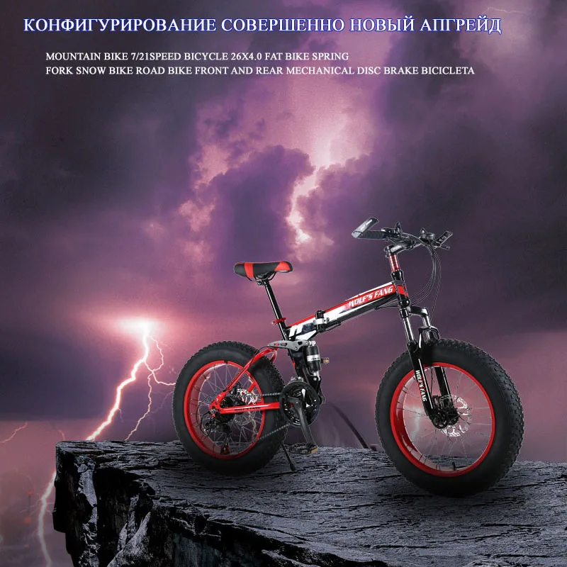 wolf's fang Mountain Bike 20\