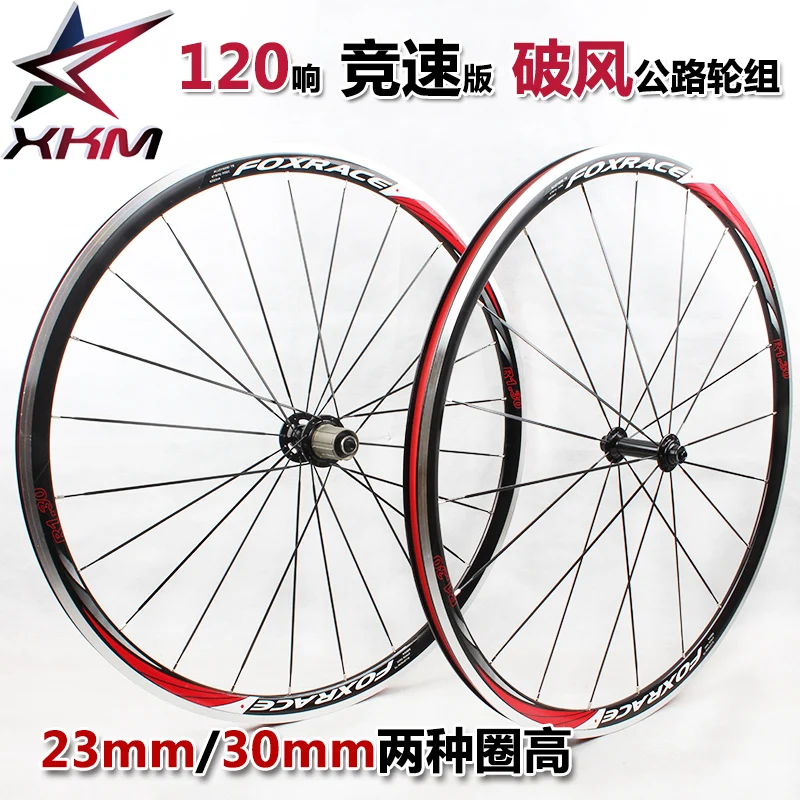2016 FOXRACE Ultra Light Road Bike Bicycle Flat Spokes 120 Sound Sealed Bearing 23 30mm Cycle