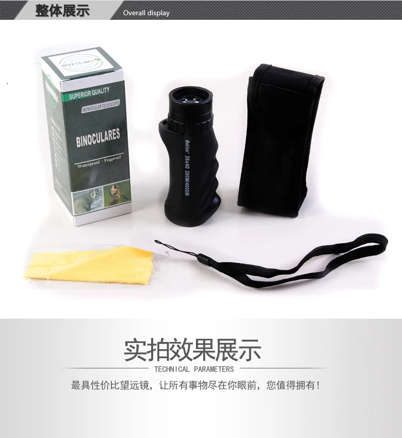 CS8-006 26x40 Mini HD (3)