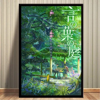 

The Garden of Words Anime Poster Canvas Print Home Decor Wall Art No Frame