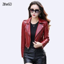 Женские новейшие кожаная куртка осеннее пальто с застежкой-молнией модная одежда чистого цвета костюмы Верхняя одежда высокого качества женские пальто