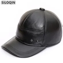 SILOQIN мужские бейсболки из воловьей кожи с ушками из натуральной кожи шляпы для мужчин регулируемый размер Зимние теплые наушники среднего возраста