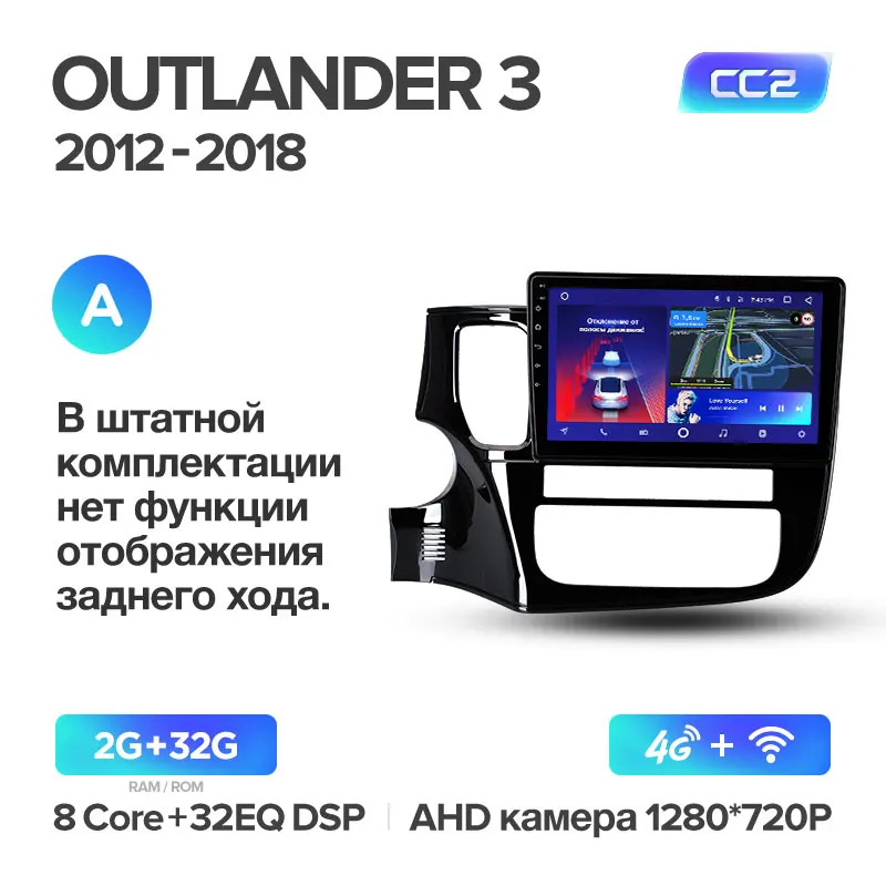 TEYES CC2 Штатная магнитола для Мицубиси Аутлендер 3 Mitsubishi Outlander 3 GF0W GG0W 2012 2013 Android 8.1, до 8-ЯДЕР, 2DIN автомагнитола 2 DIN DVD GPS мультимедиа автомобиля головное устройство - Цвет: Outlander CC2 32G A