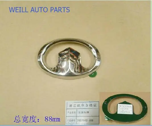 WEILL 3921102XJ08XA RR Эмблема для GREAT WALL c30