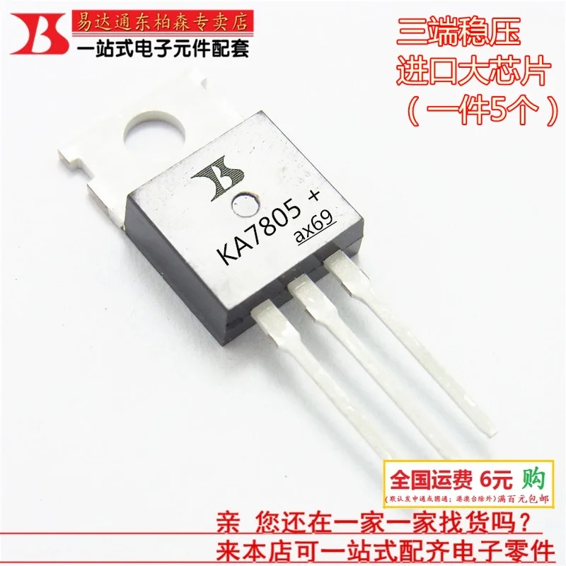 Free shipping KA7805 KA7808 KA7809 KA7810 KA7812 KA7815 KA7818 KA7824 ...