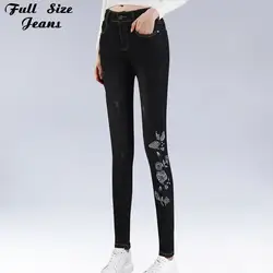 Плюс Размеры цветочной вышивкой длинные джинсы 4XL 5XL осенние черные джинсовые штаны модные узкие джинсы для Для женщин