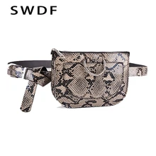 SWDF Женская поясная сумка с змеиным узором, поясная сумка из искусственной кожи, женская модная сумка на пояс из змеиной кожи, высококачественный кошелек
