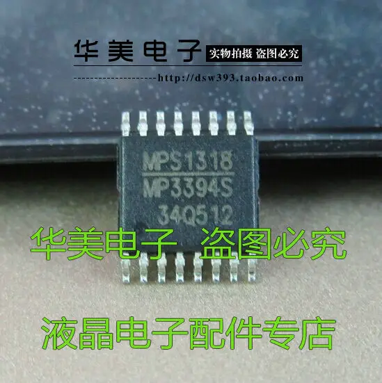MP3394S тонкая плотная стопа [16 футов] новый подлинный чип управления