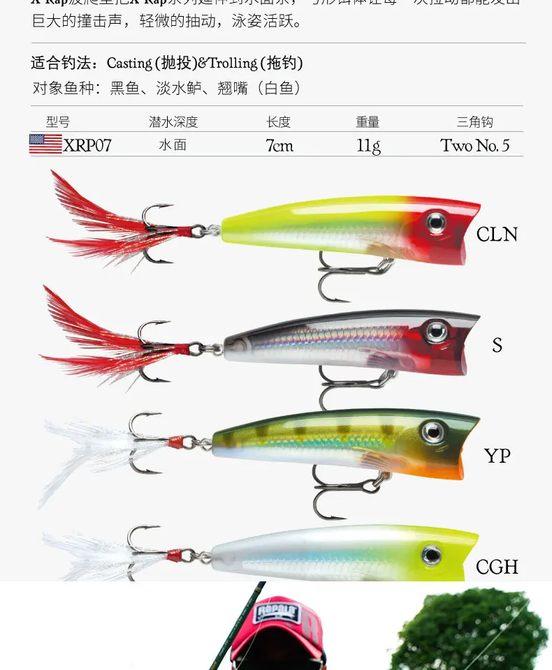 Rapala бренд X-Xrp07 поверхности воды литья рыбалка приманка 11g 7 см 3D тела с крючками два № 5 жестких с крючком