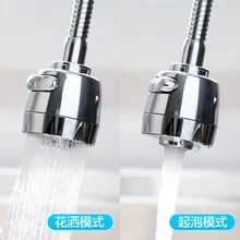 Коснитесь насадка, предохраняющая от переброса перегоняемой жидкости расширение расширитель кухня БЫТОВОЙ кран для душа воды роторная фильтрация рот сопло