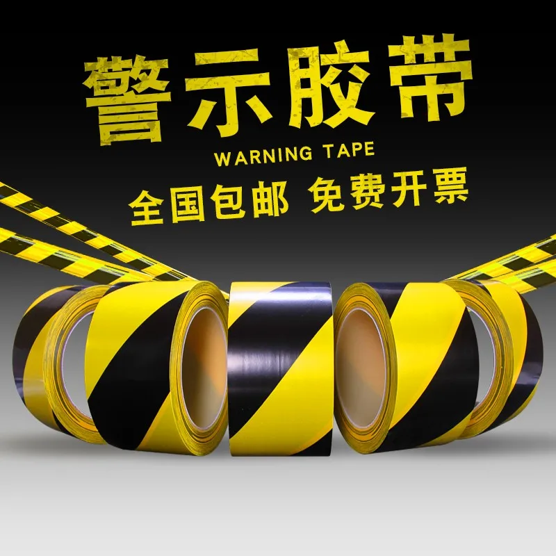 Warning tape dust free 5S color tape marking tape PVC black