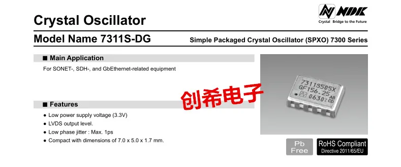 

7311 s - the DG patch difference an LVDS 156.25 MHZ 5 * 7 6 pin 156.25 M