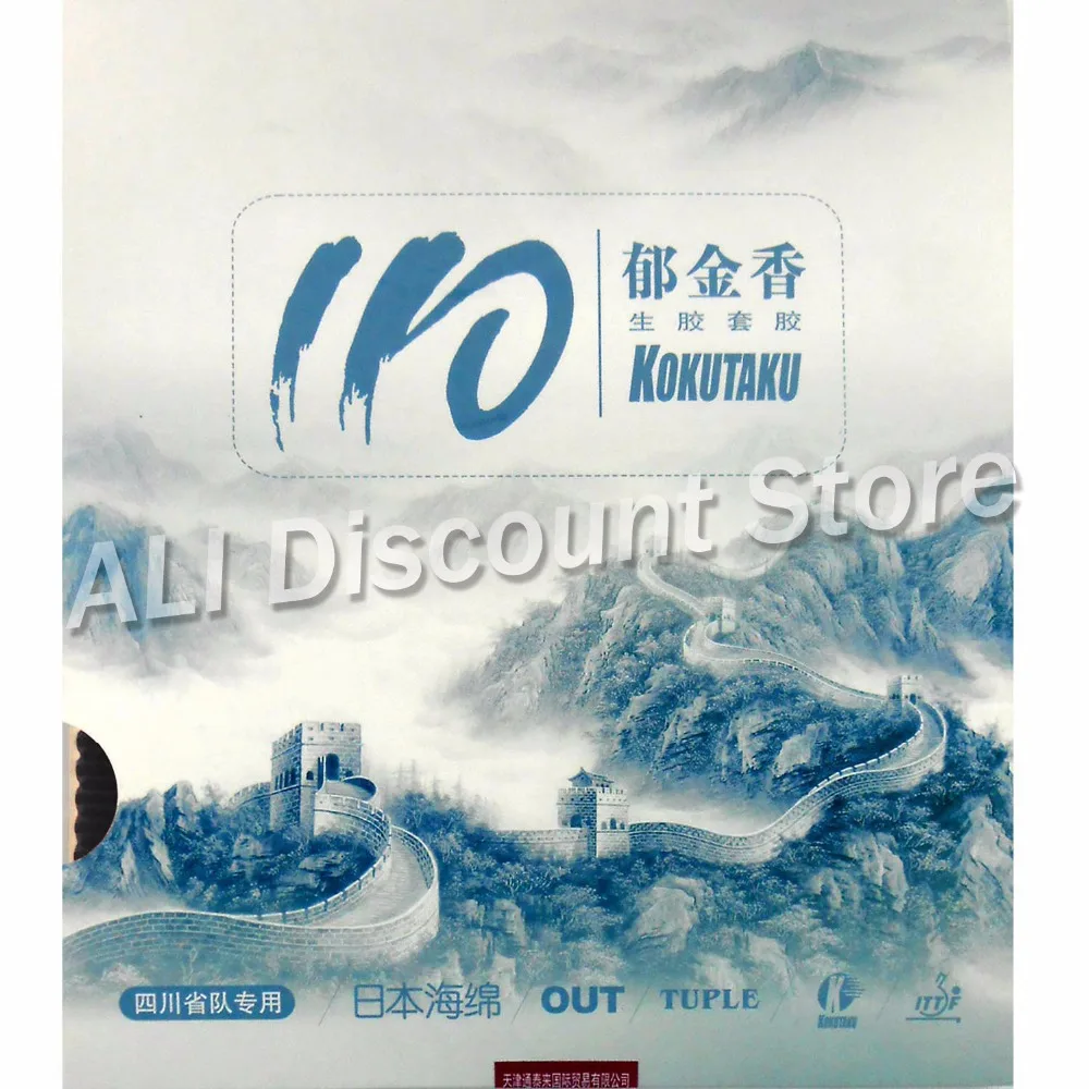 Kokutaku 110 المتوسطة النقاط التدريجي تنس طاولة المطاط مع الإسفنج الياباني ، 1.5 ملليمتر