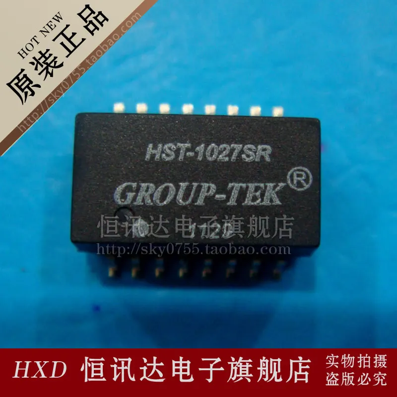 Сетевой трансформатор HST 1027S GUOUP TEK 1027SR SOP 16 обеспечение качества HXDD2|transformer