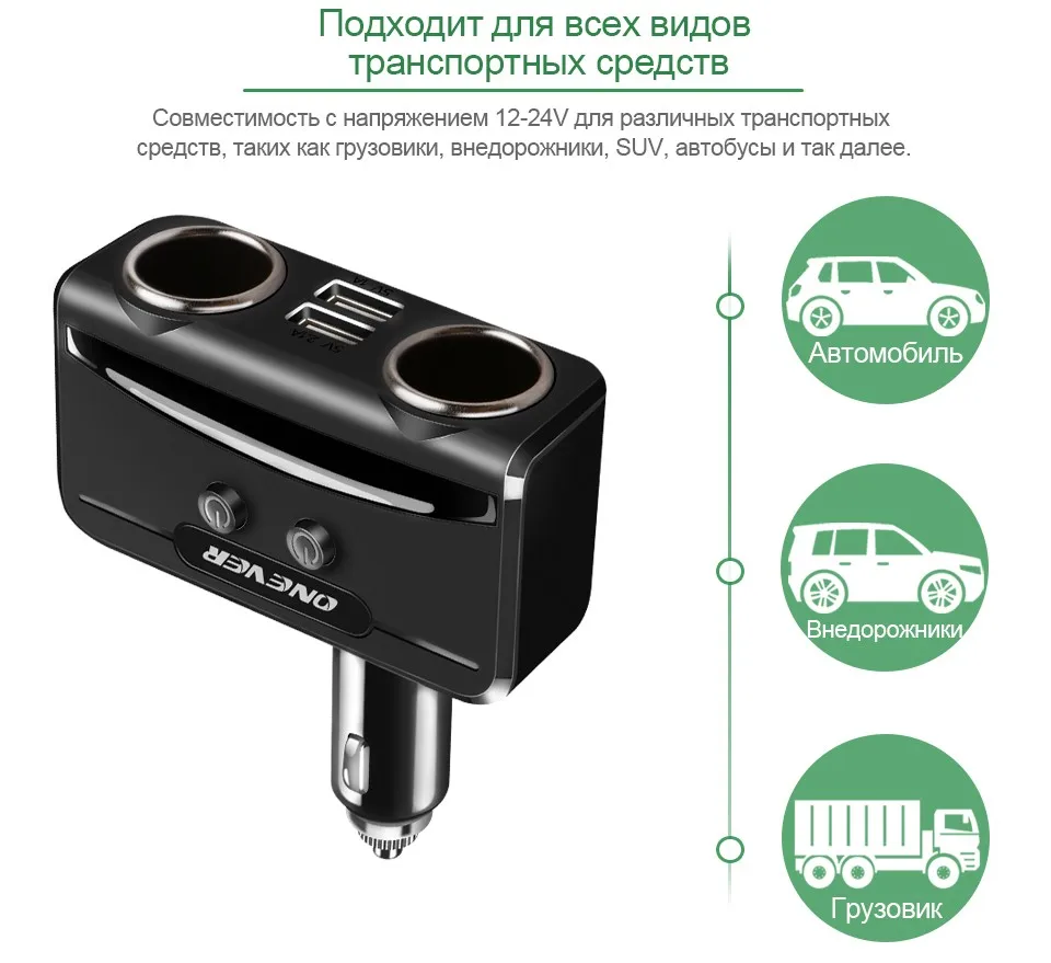 ONEVER автомобиль USB Авто-прикуриватели гнездо Splitter 12 В-24 В Адаптеры питания Макс 5 В 3.1a Dual USB Автомобильное Зарядное устройство с Вольтметр ЖК-дисплей
