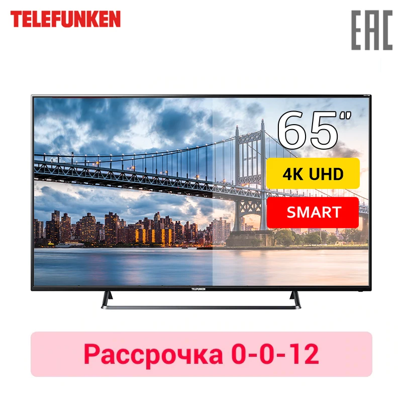 Телевизор 65&quot Telefunken TF LED65S75T2SU 4k SmartTV|Запчасти к телевизорам| |