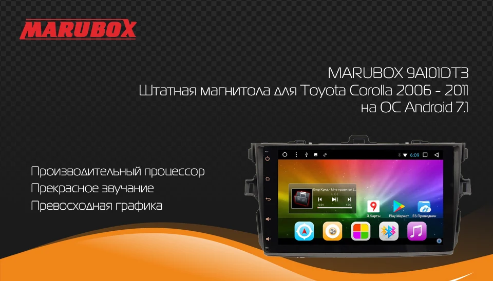 Top MARUBOX 9A101T3 Quad Core Android 7.1 Car Multimedia Player for Toyota Corolla 2006-2011 Quad Core Allwinner T3 9"IPS 1024*600 0