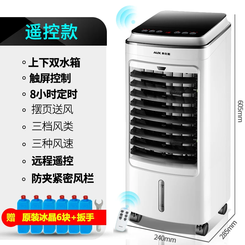 Вентилятор для кондиционирования воздуха домашний охладитель мобильного