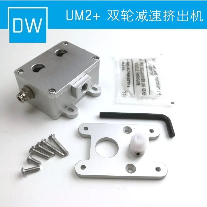 UM2+3D printer Ultimaker2+ generation 3 metal extruder kit wheel deceleration extruder 1.75/2.85/3mm UM2+3D printer Ultimaker2+ generation 3 metal extruder kit wheel deceleration extruder 1.75/2.85/3mm