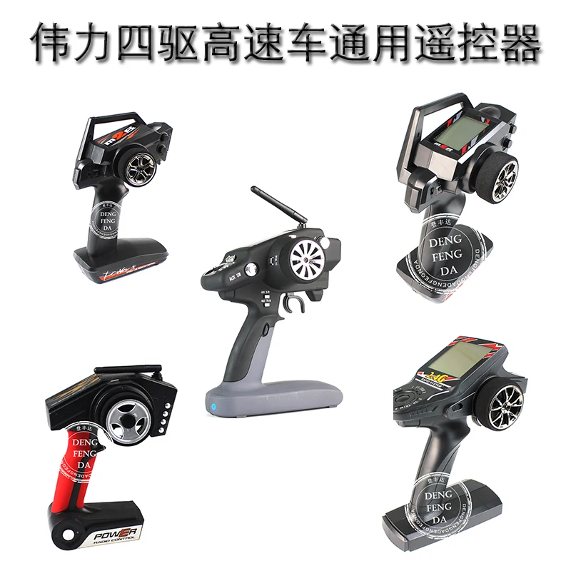 Пульт дистанционного управления Wltoys K969 K989 K999 P929 A202 A212 A232 A242 A252 A959 12401 12428 124 28-b 12409 RC