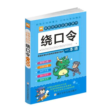 3 шт./компл. детская книга загадка с языком для детей и студентов|book bees|book swapbooks google