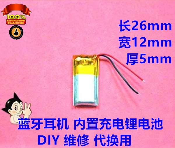 Аккумулятор 130 mah