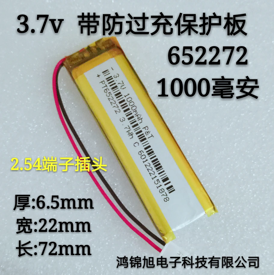 3 7 V полимерная литиевая батарея 652272 1000mAh длинная полоса Светодиодная лампа
