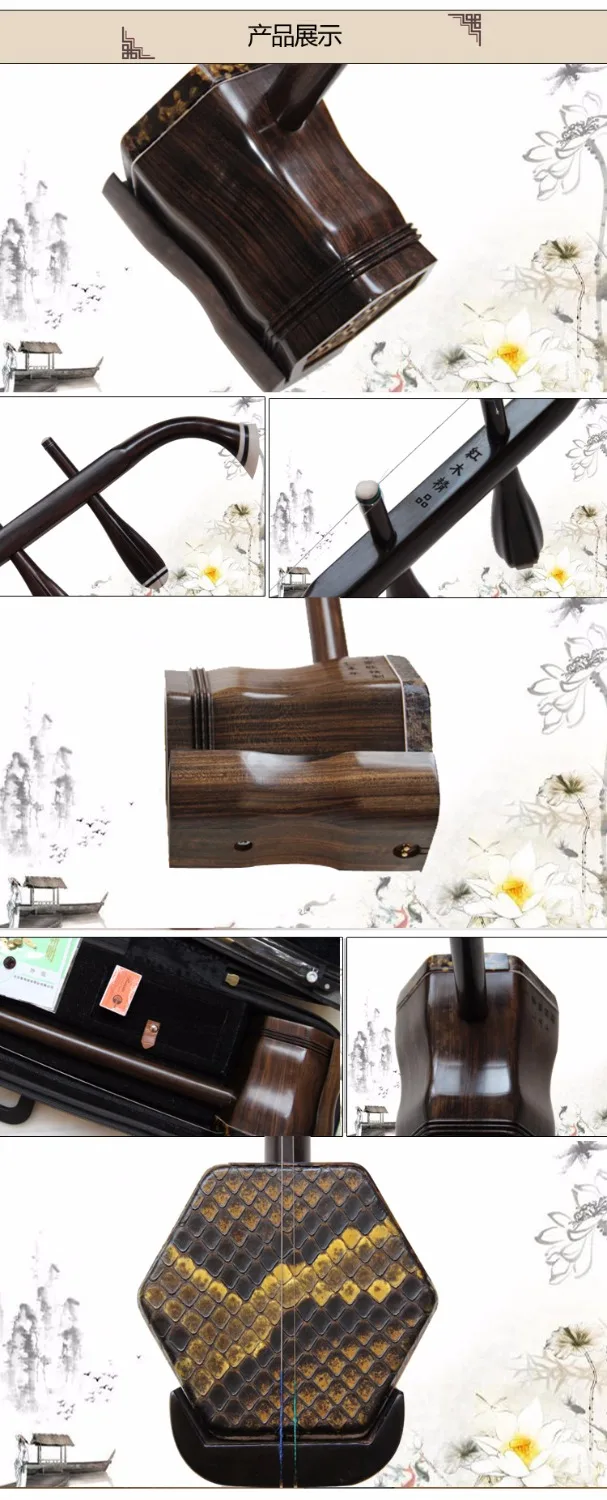 Rosewood Erhu музыкальный инструмент Erhu Профессиональный Национальный музыкальный инструмент