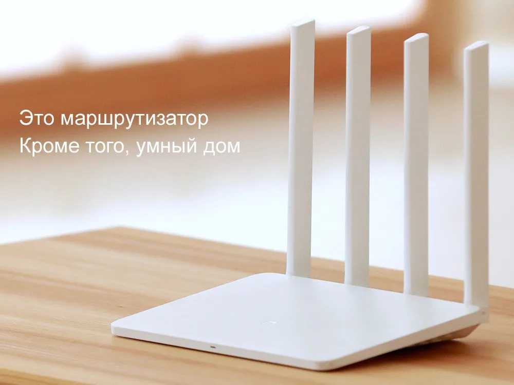 Xiaomi WI-FI Маршрутизатор 3 Английская Версия 1167 Мбит Wi-Fi Ретранслятор 2.4 Г/5 ГГц 128 МБ Dual Band APP Управления Wi-Fi Беспроводные Маршрутизаторы