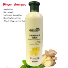 Имбирный шампунь против выпадения волос масло для контроля роста волос и кожи головы профессиональное лечение волос 500 мл