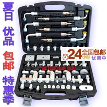 Автомобильный Кондиционер Инструменты утечки/Автомобильный Компрессор переменного тока, конденсатор, испаритель Соединительный разъем для грузовиков, экскаваторов, мини-автомобилей