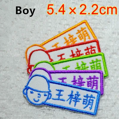 Customized Kids Name stickers Embroidery Iron Sewn on cloth patches - 15