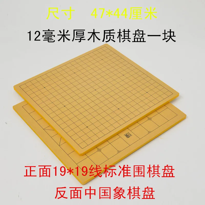 

wooden go game chessboard chinese chess board double-sided use thick 12mm