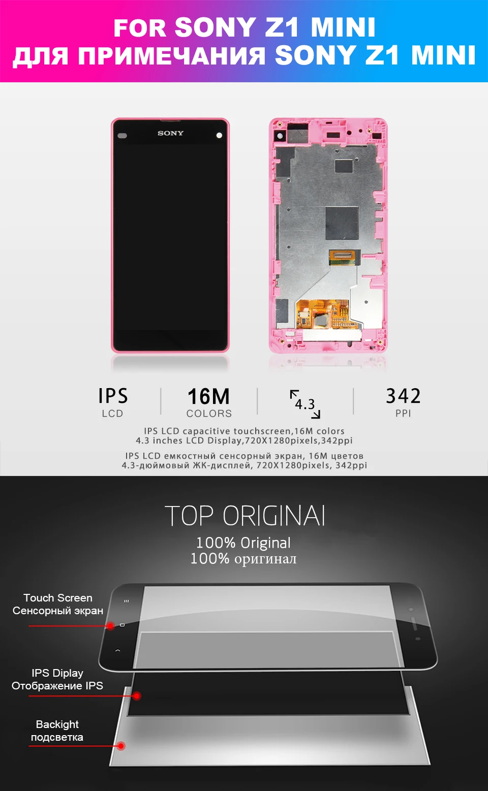 SONY-Z1-Mini-xiangqing_01